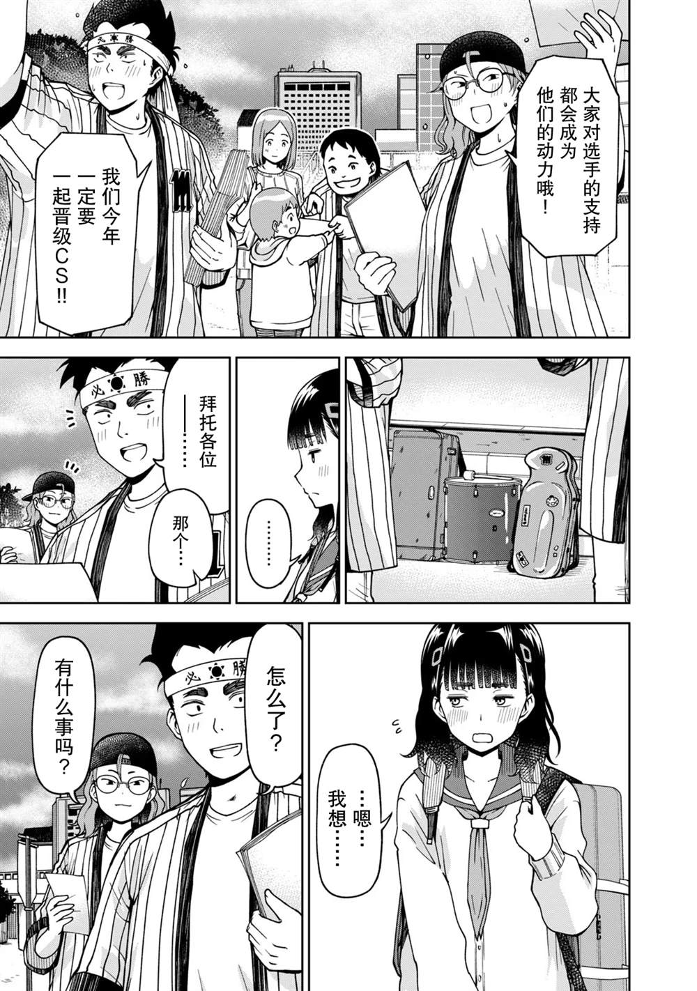 第32话2