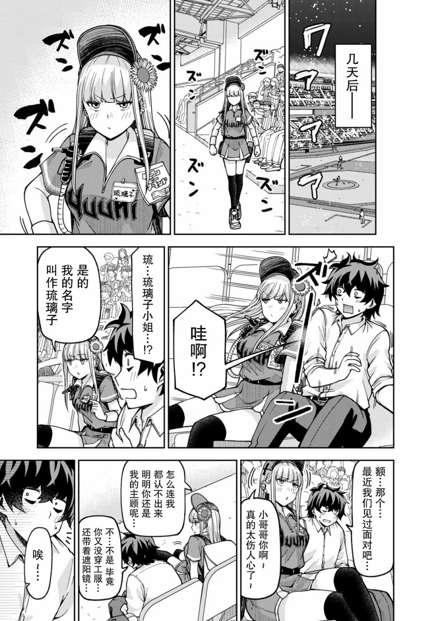 第24话8