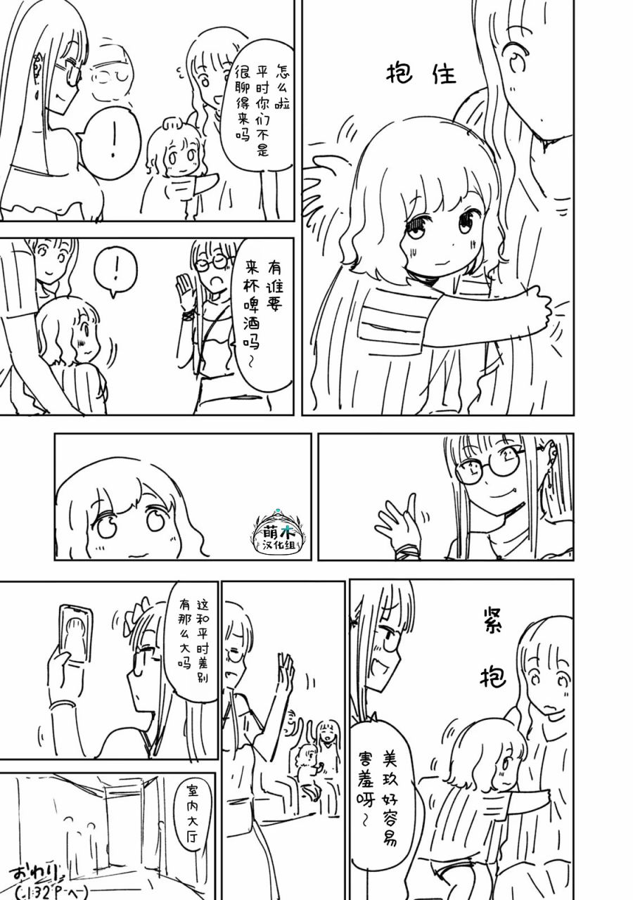第24话14