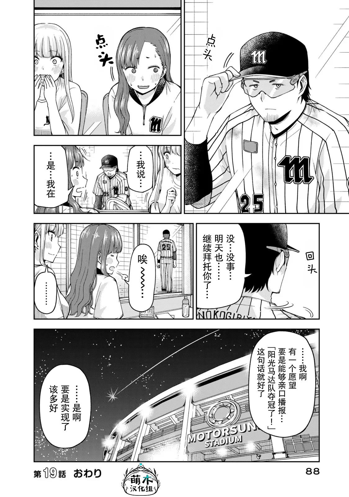 第19话11