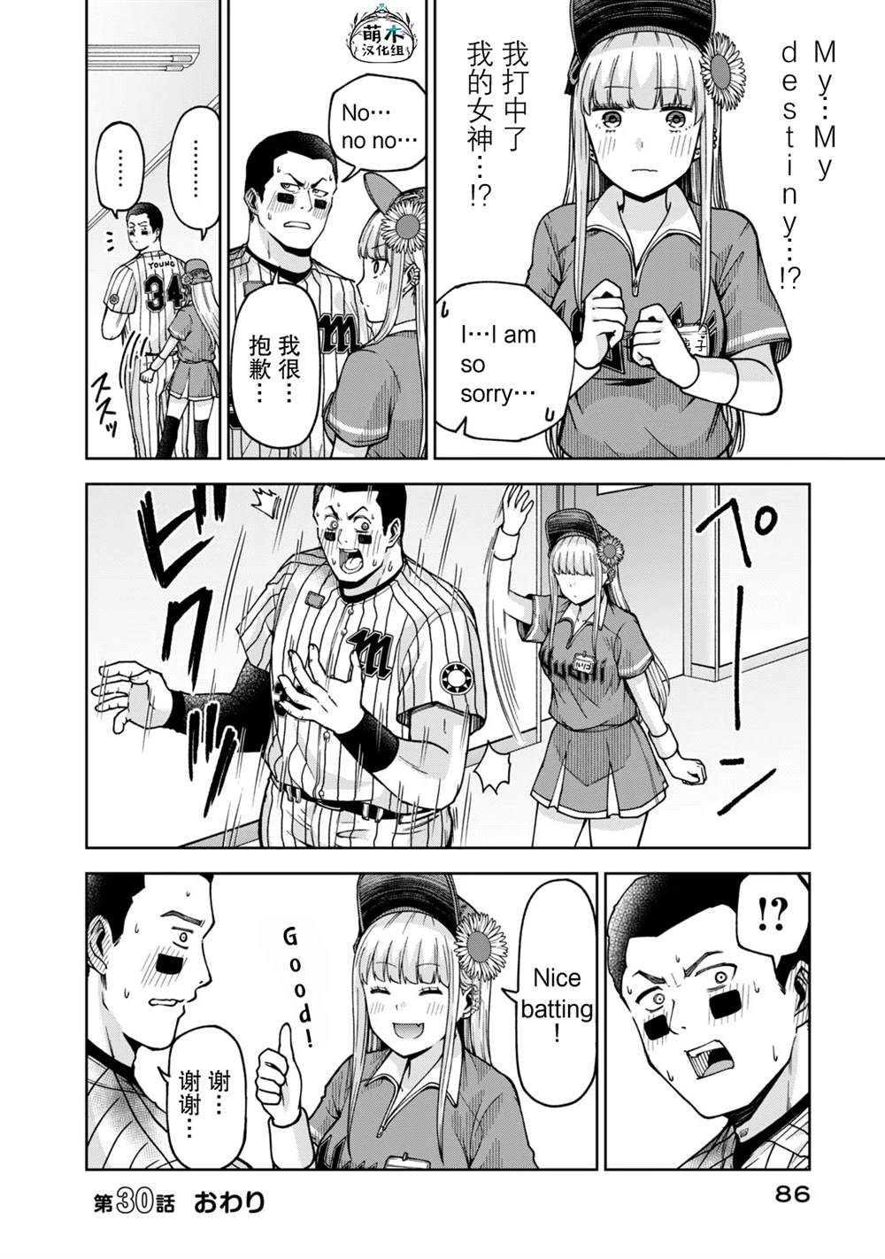 第30话11