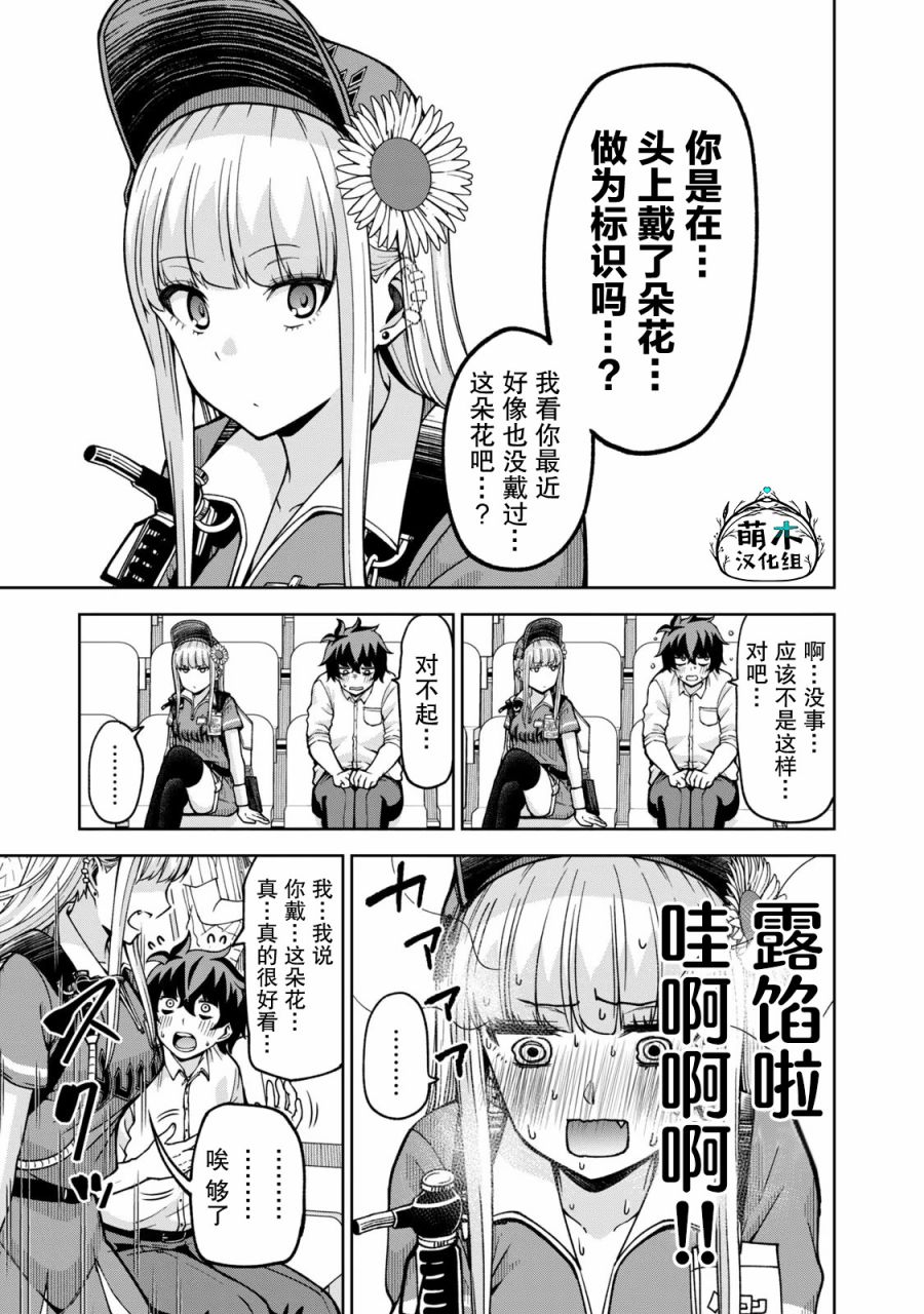 第24话10