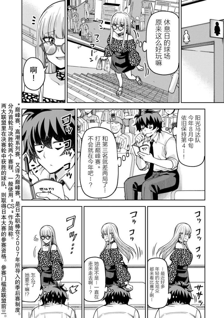 第24话5