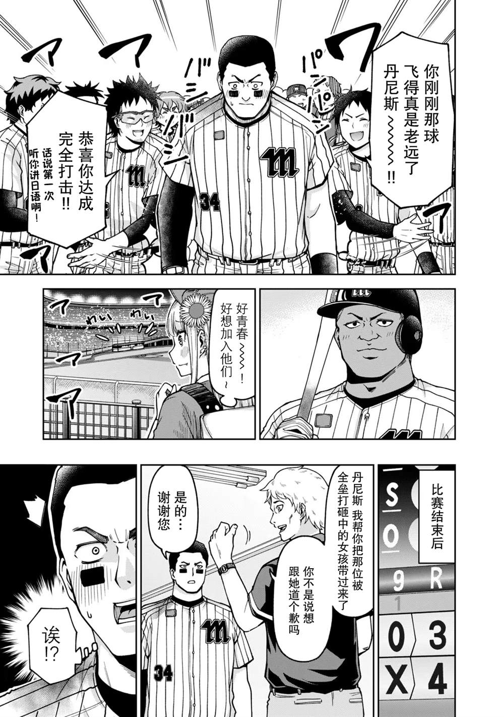 第30话10