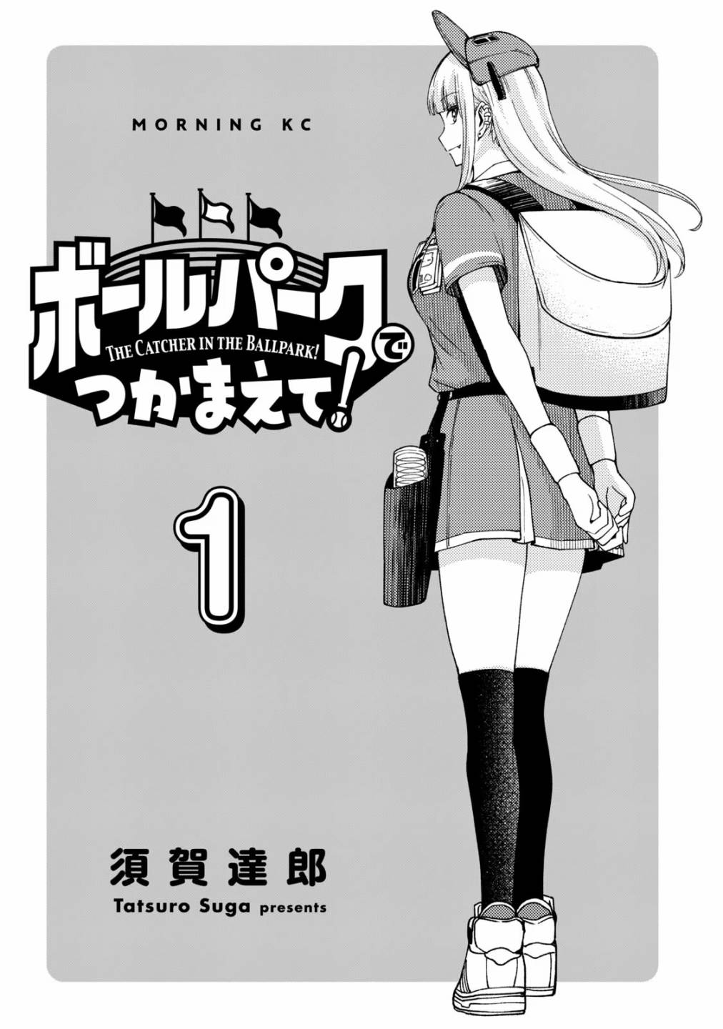 第1卷附录1
