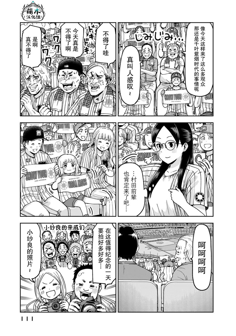 第32话8