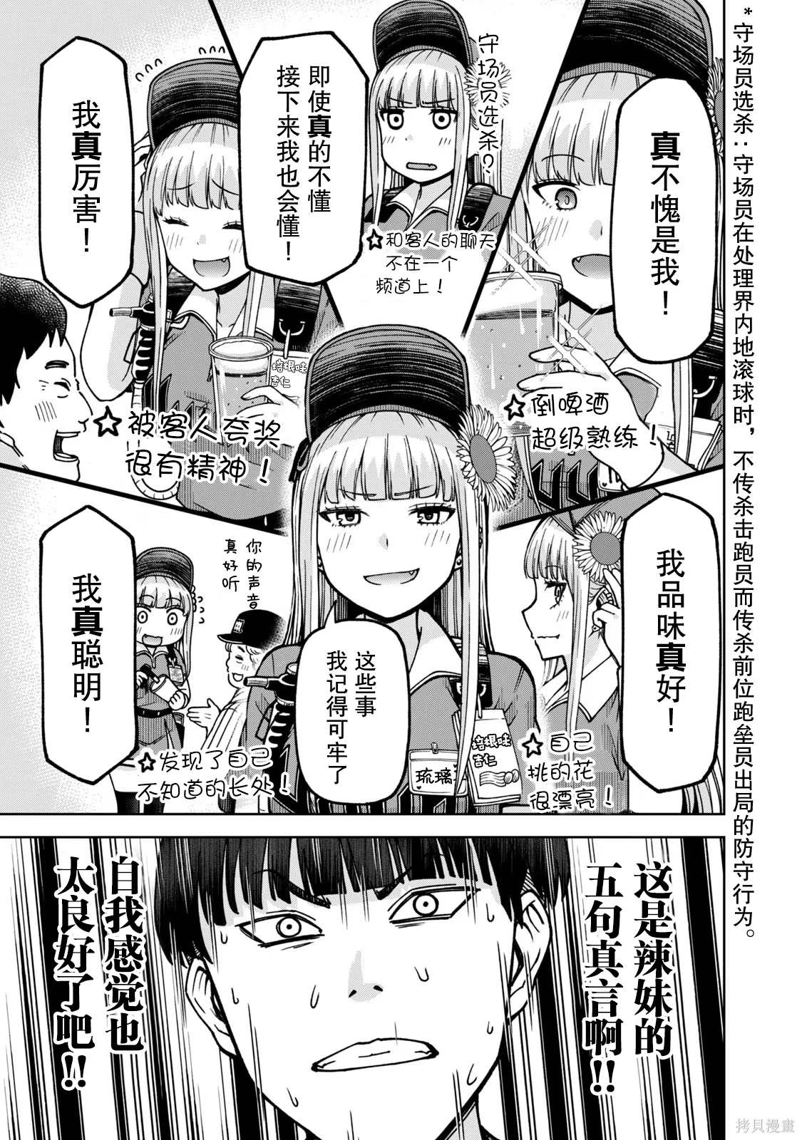 第25话10