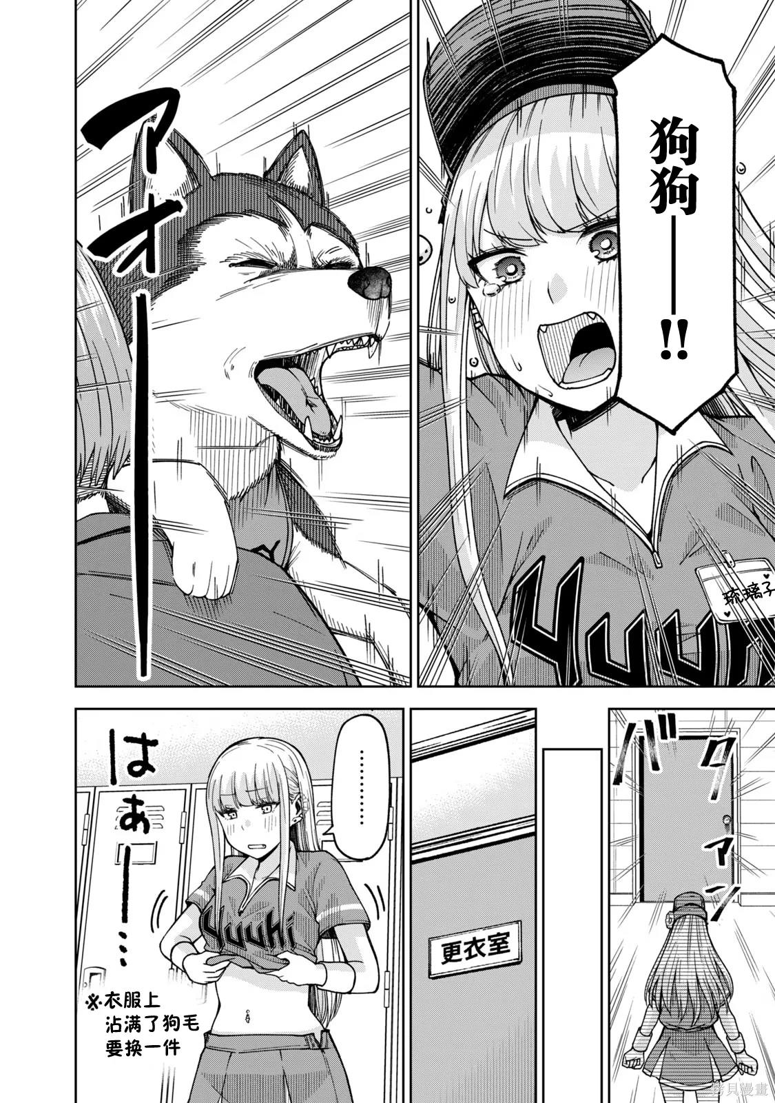 第26话11