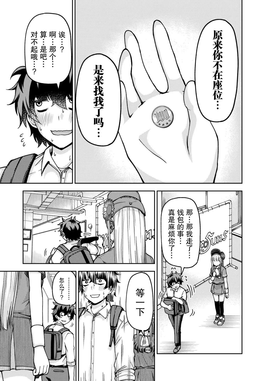 第27话10