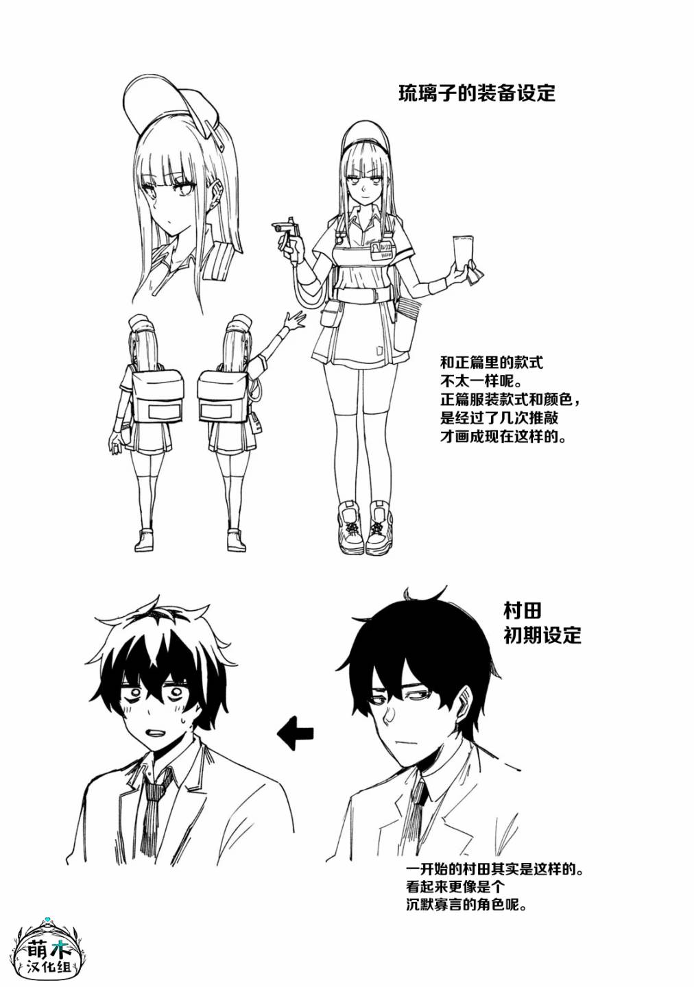 第1卷附录8