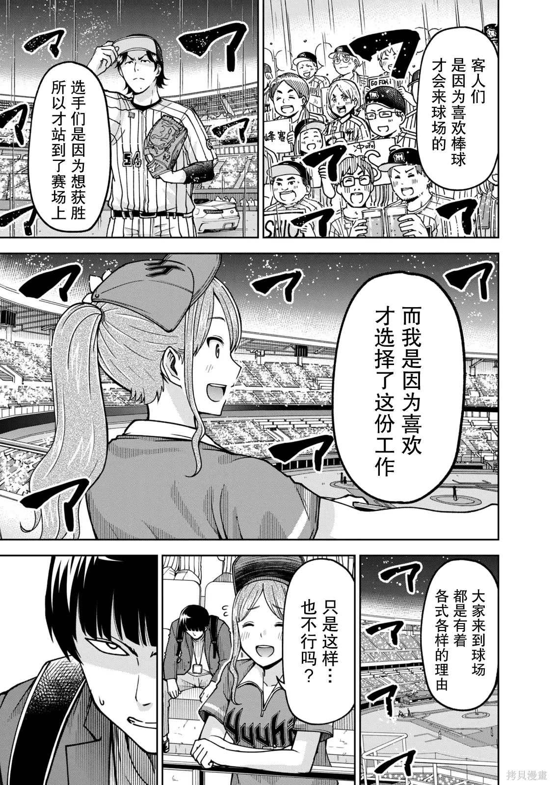 第25话12
