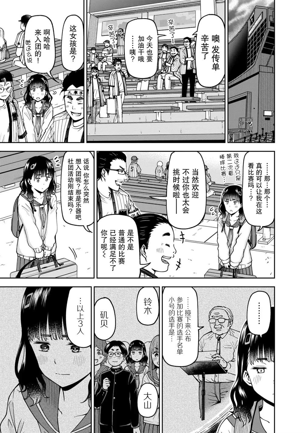第32话4