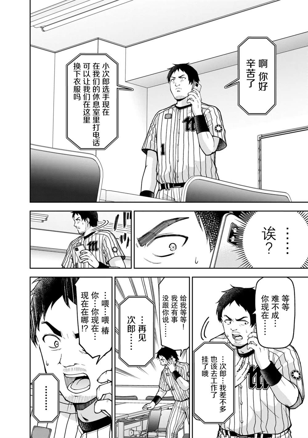 第31话7