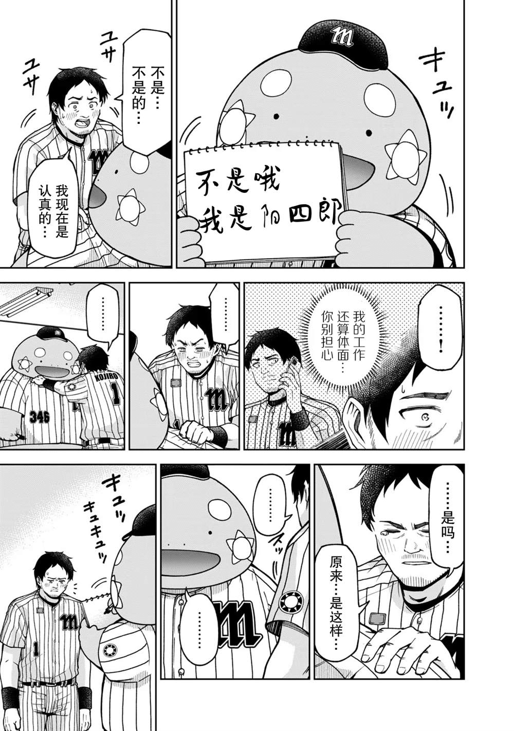 第31话10