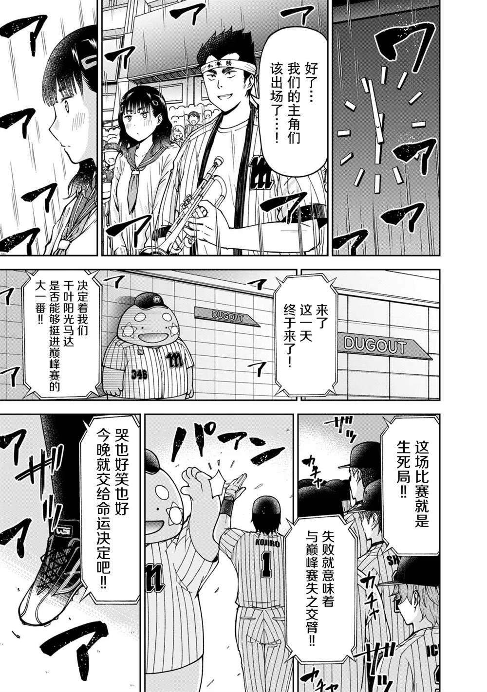 第32话10