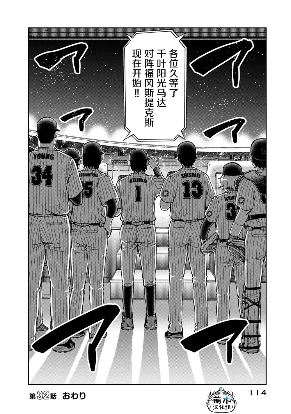 第32话11