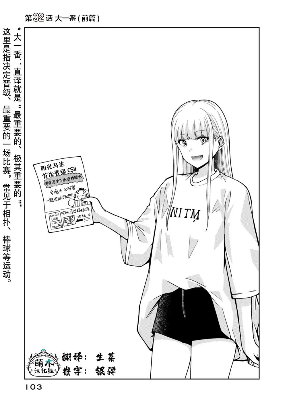 第32话0