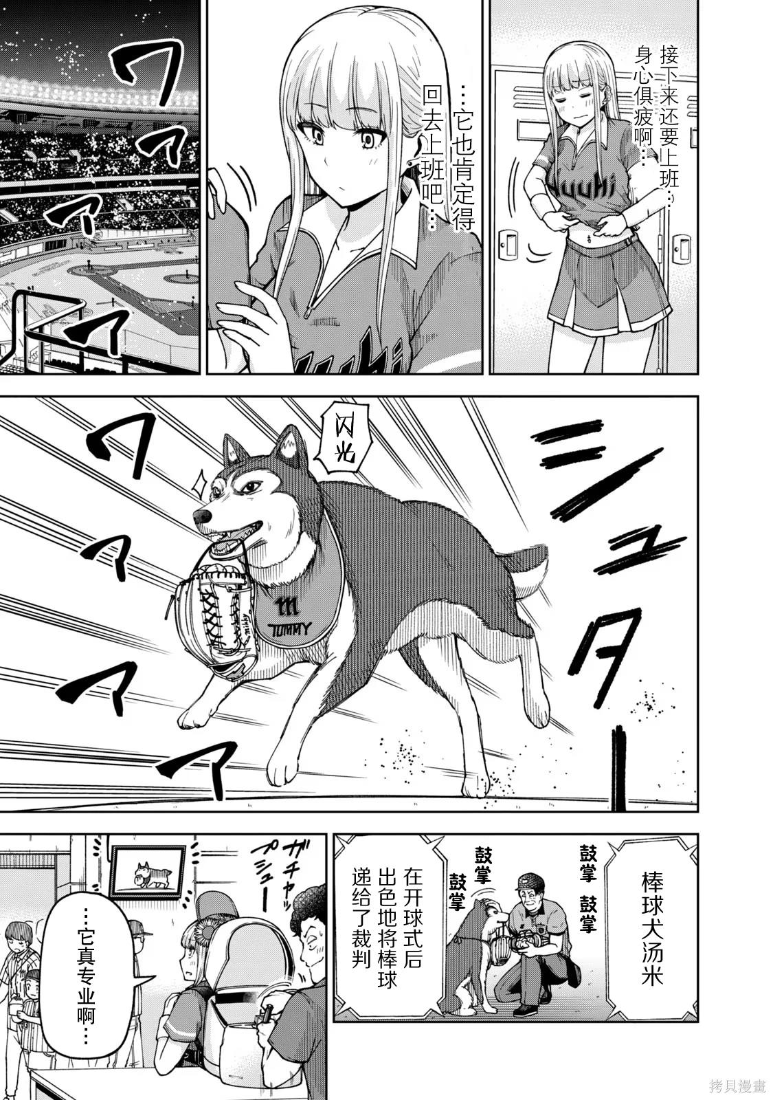 第26话12