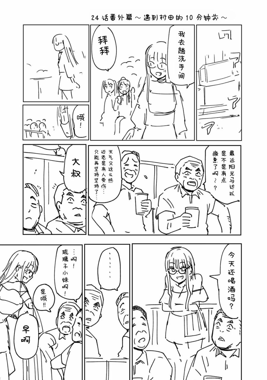 第24话12