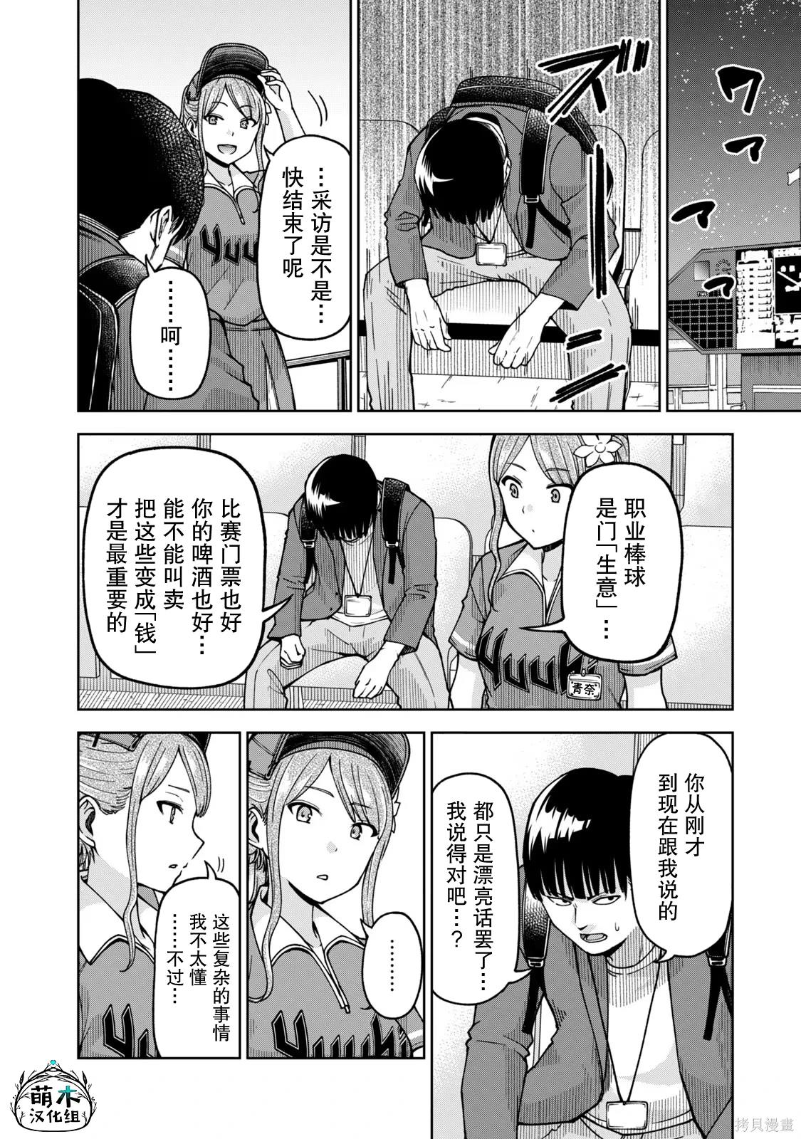 第25话11