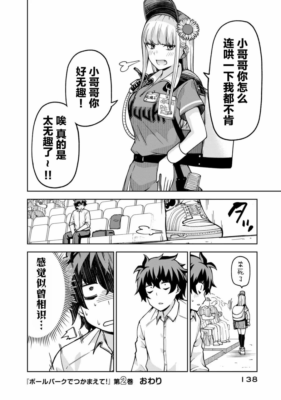 第24话11