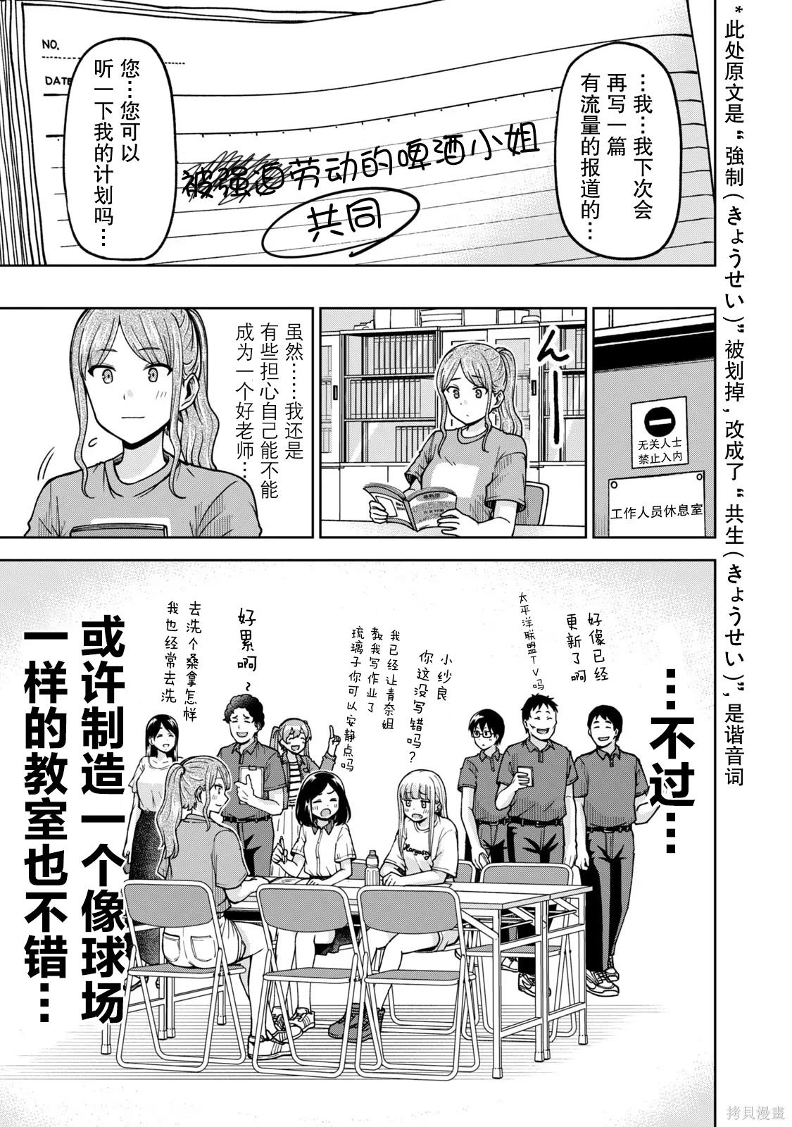 第25话16