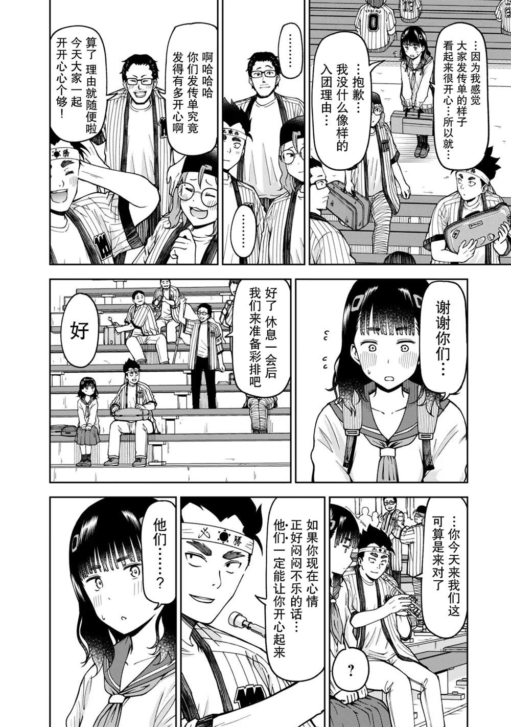 第32话5