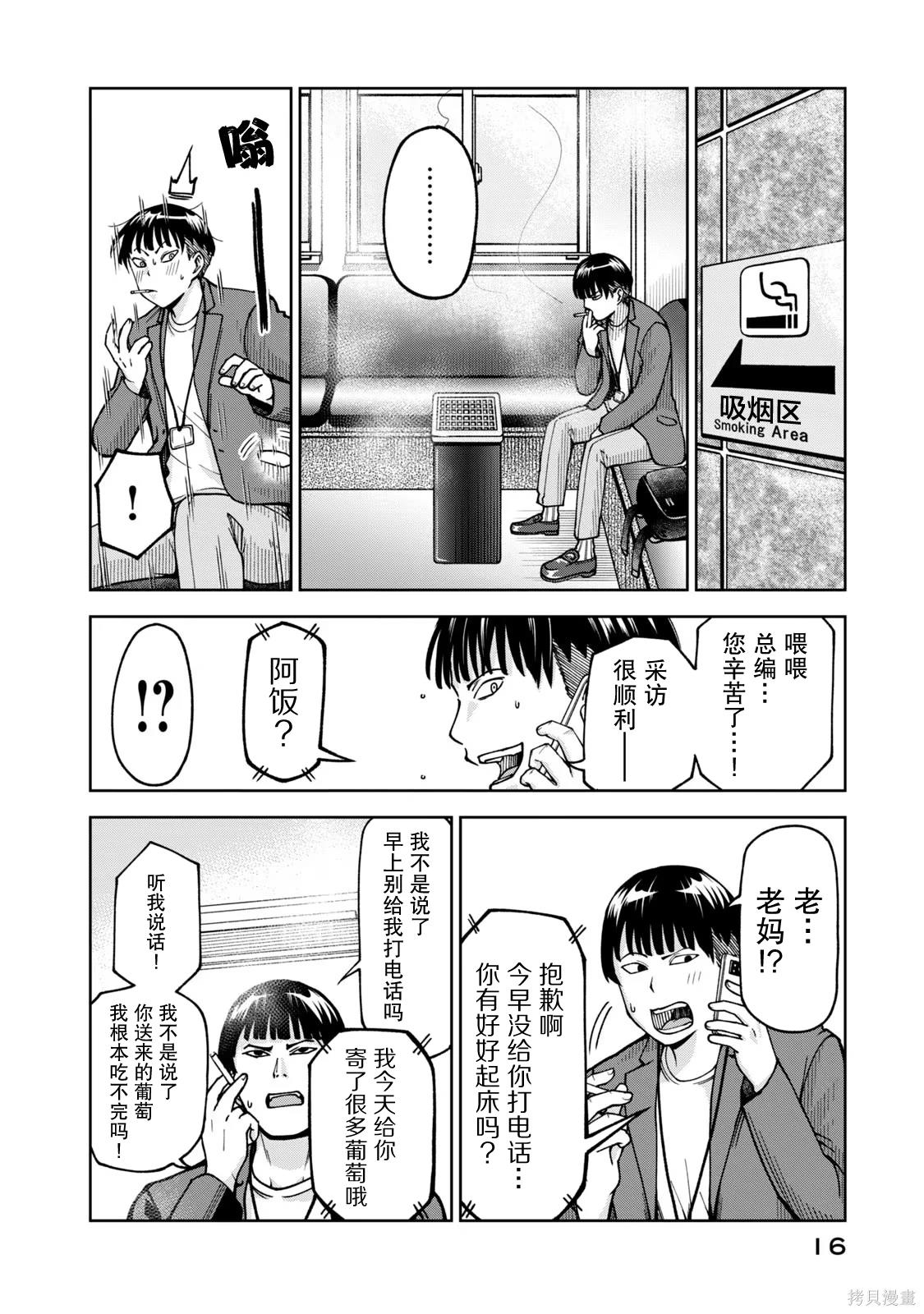 第25话13