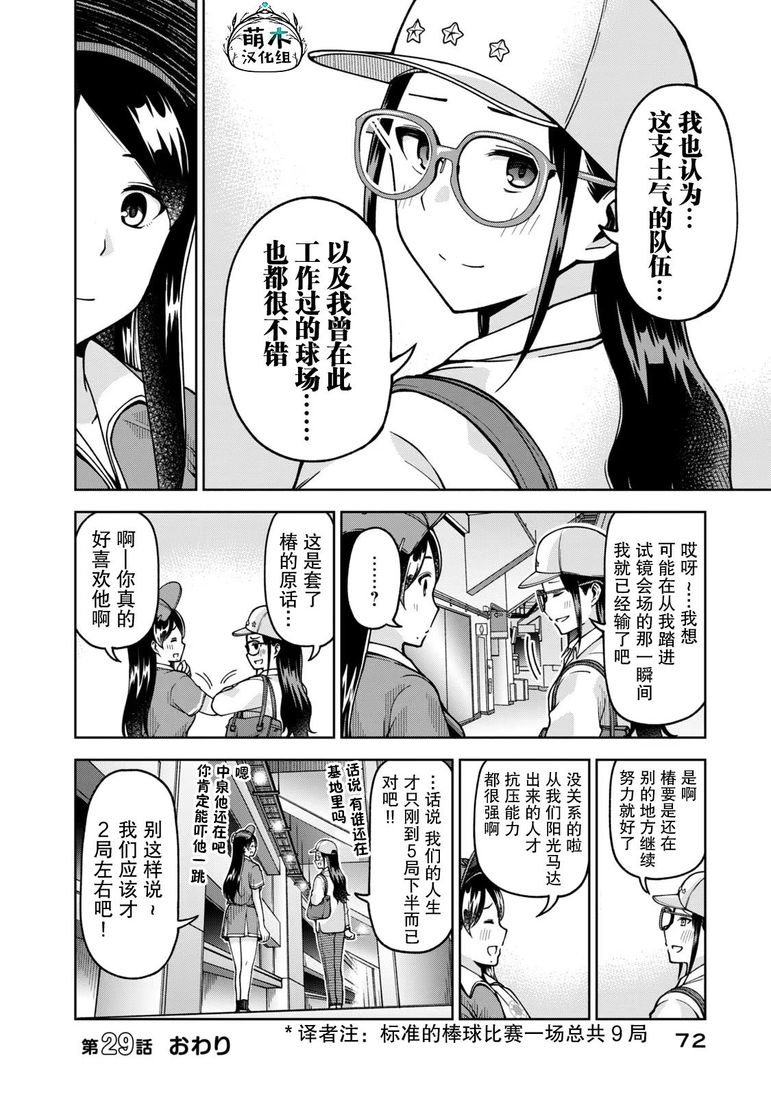 第29话11