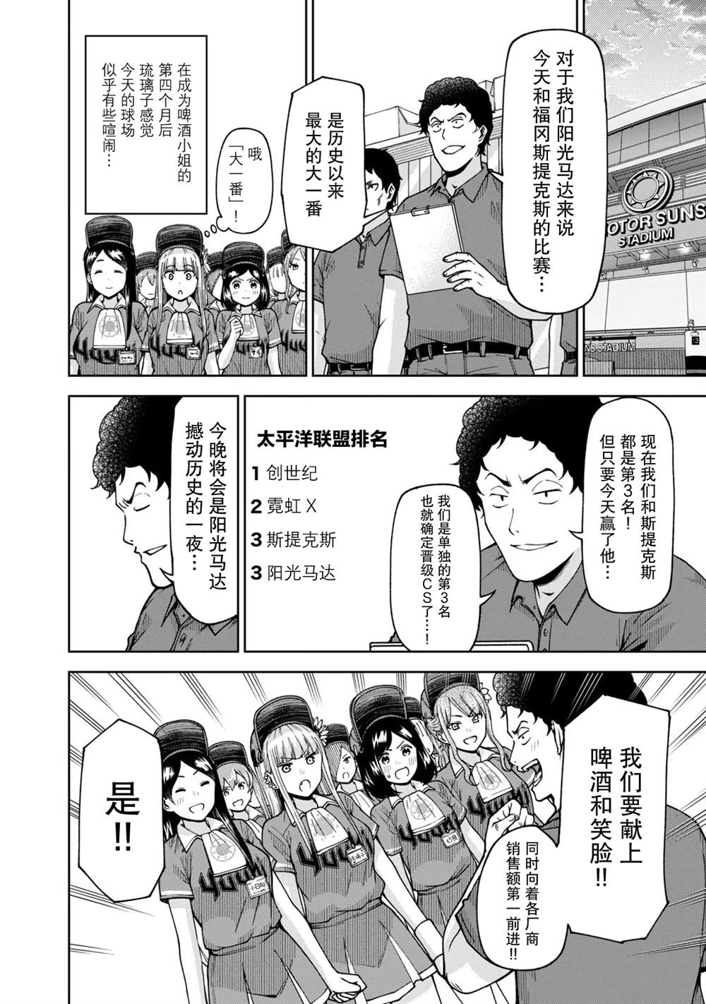 第32话3