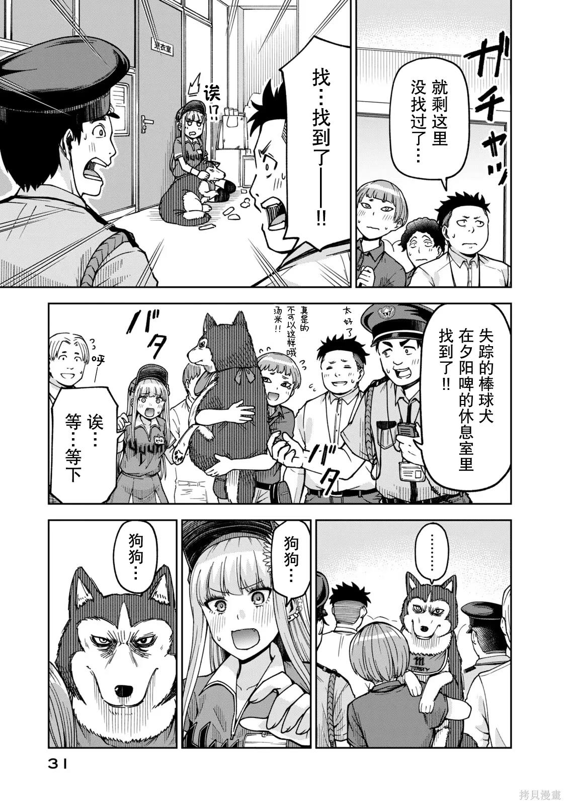第26话10