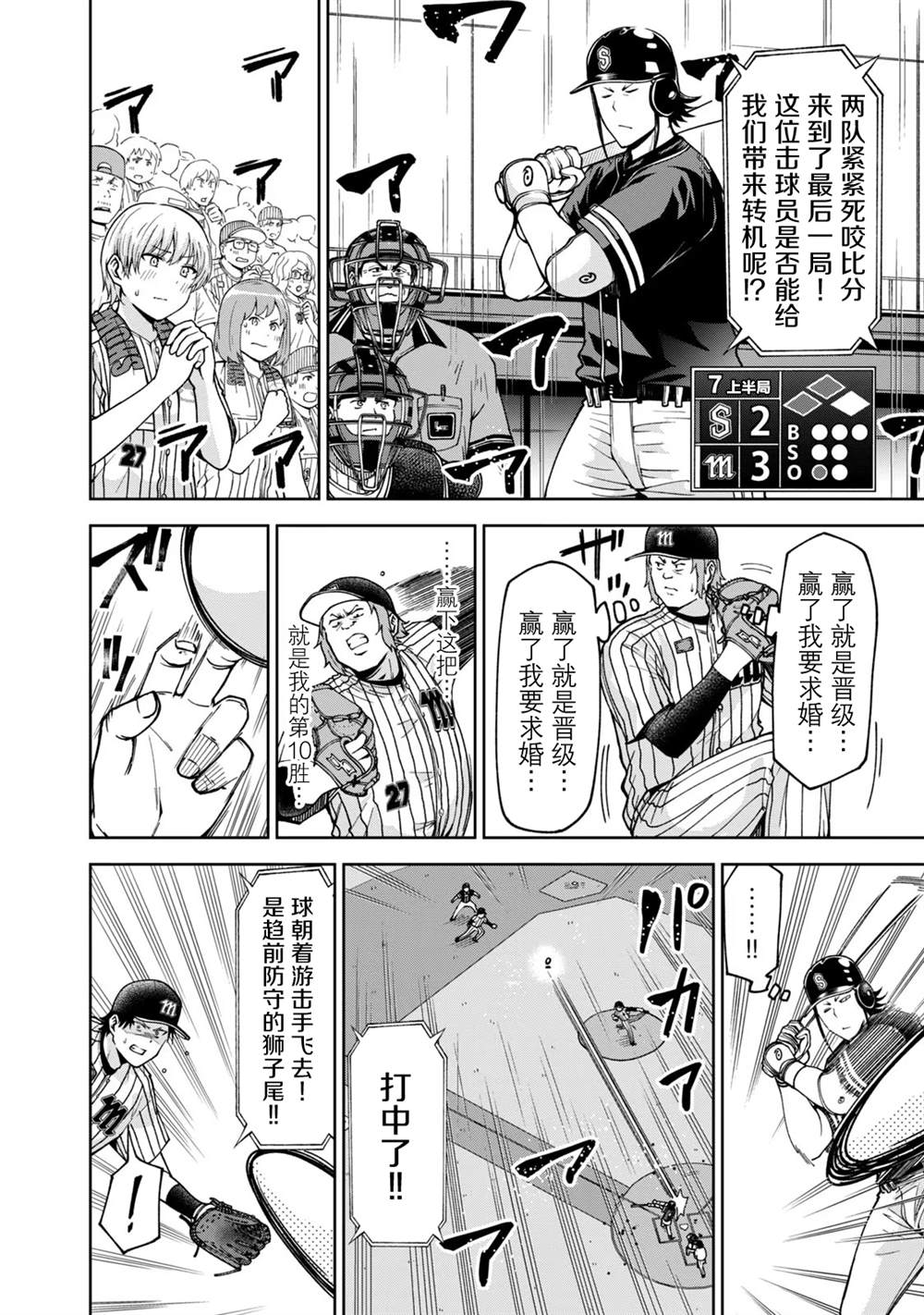 第33话9