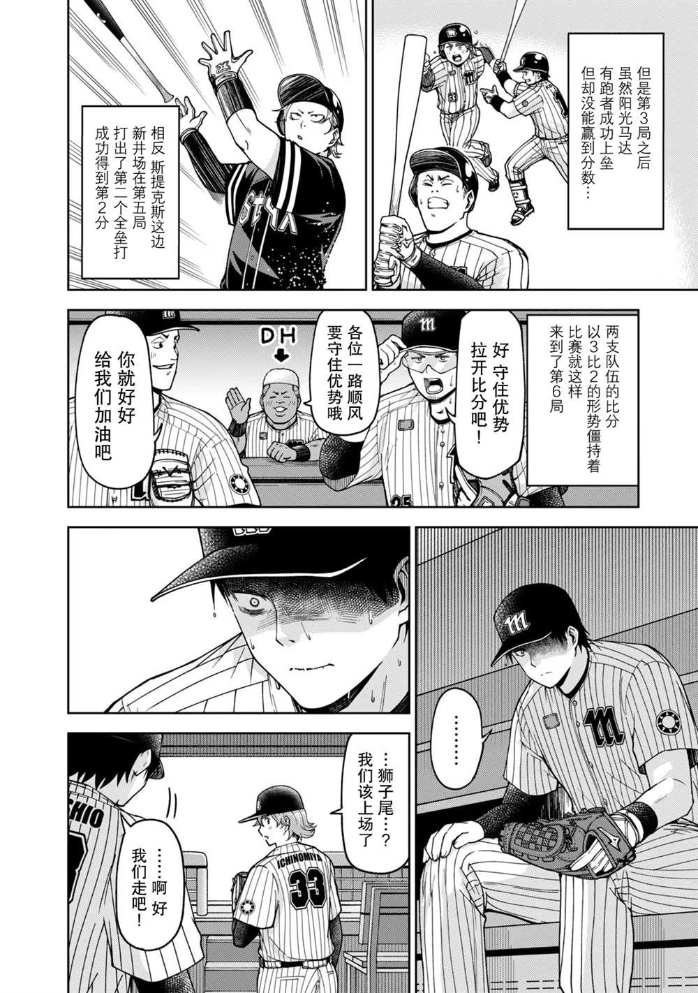 第33话5