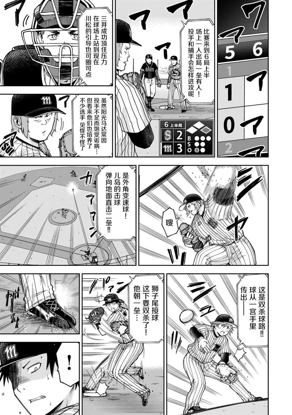 第33话6