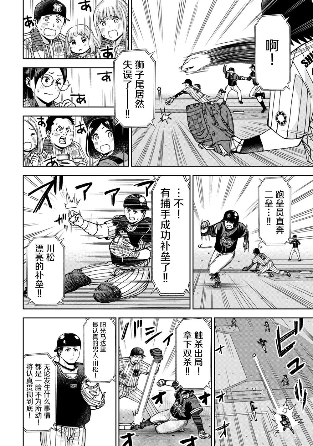 第33话7