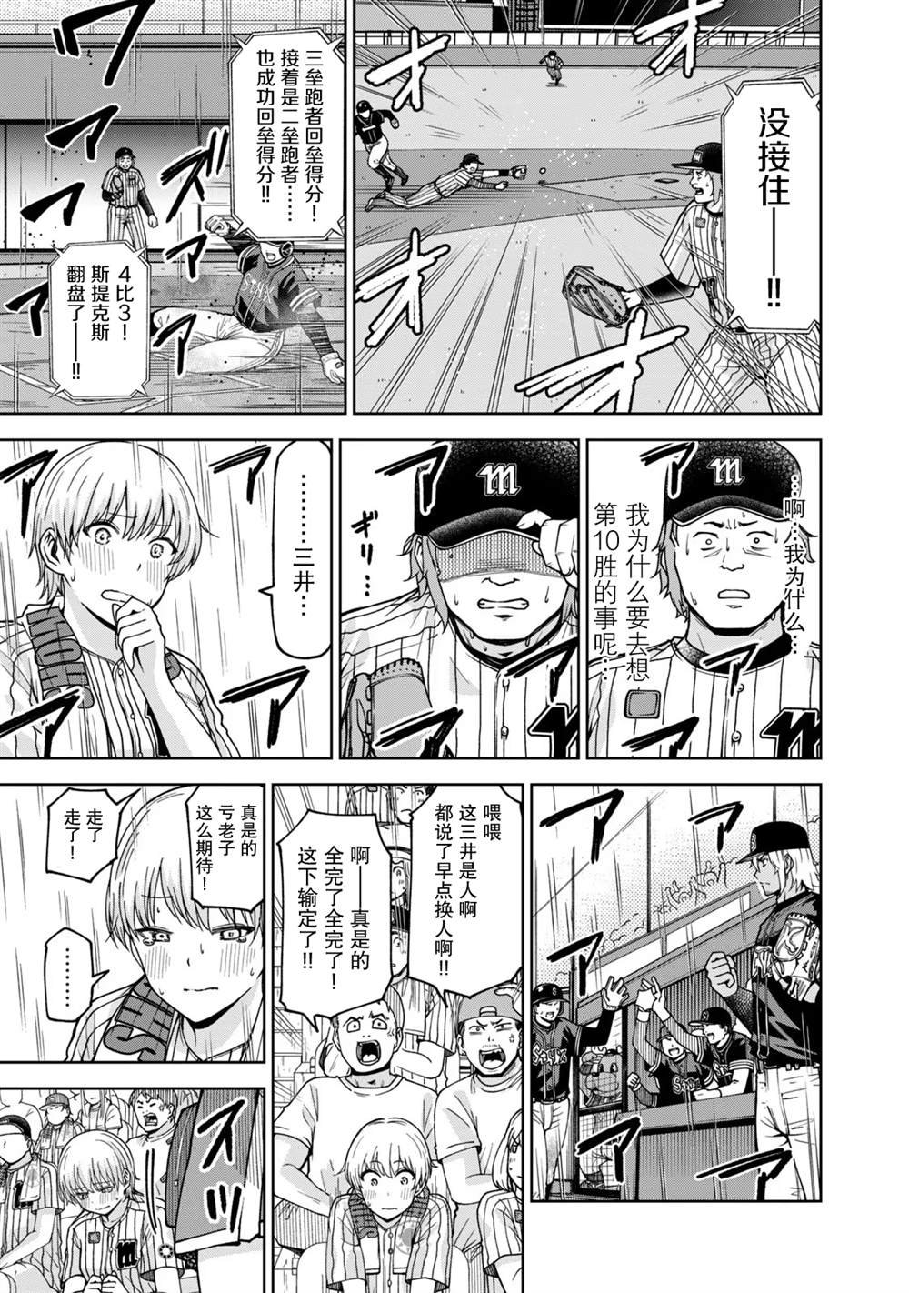 第33话10