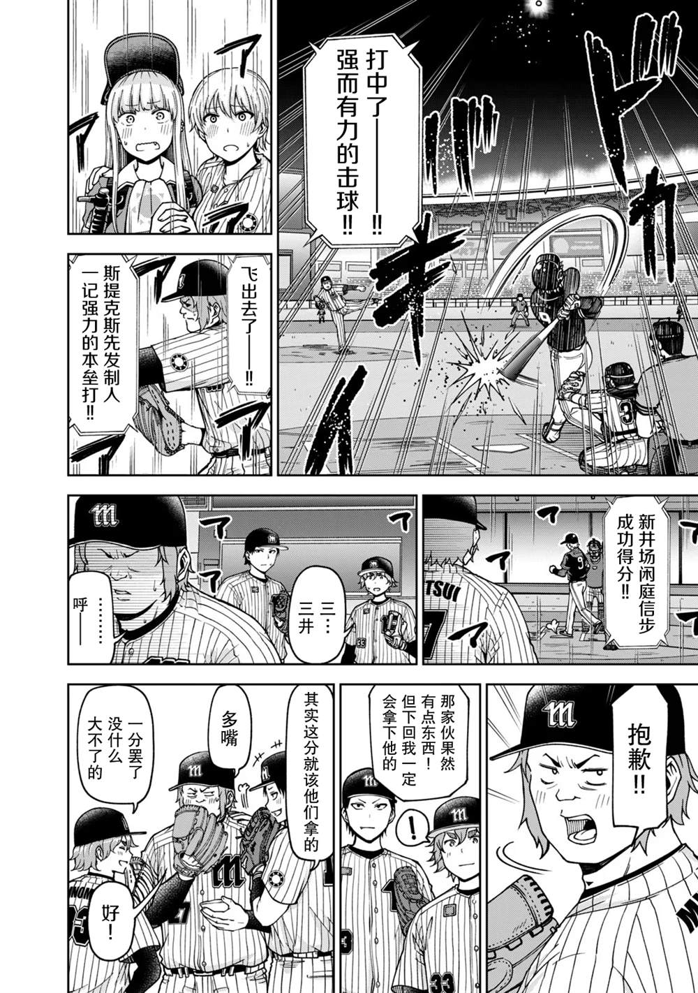 第33话3