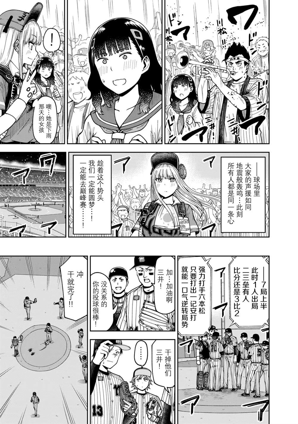 第33话8