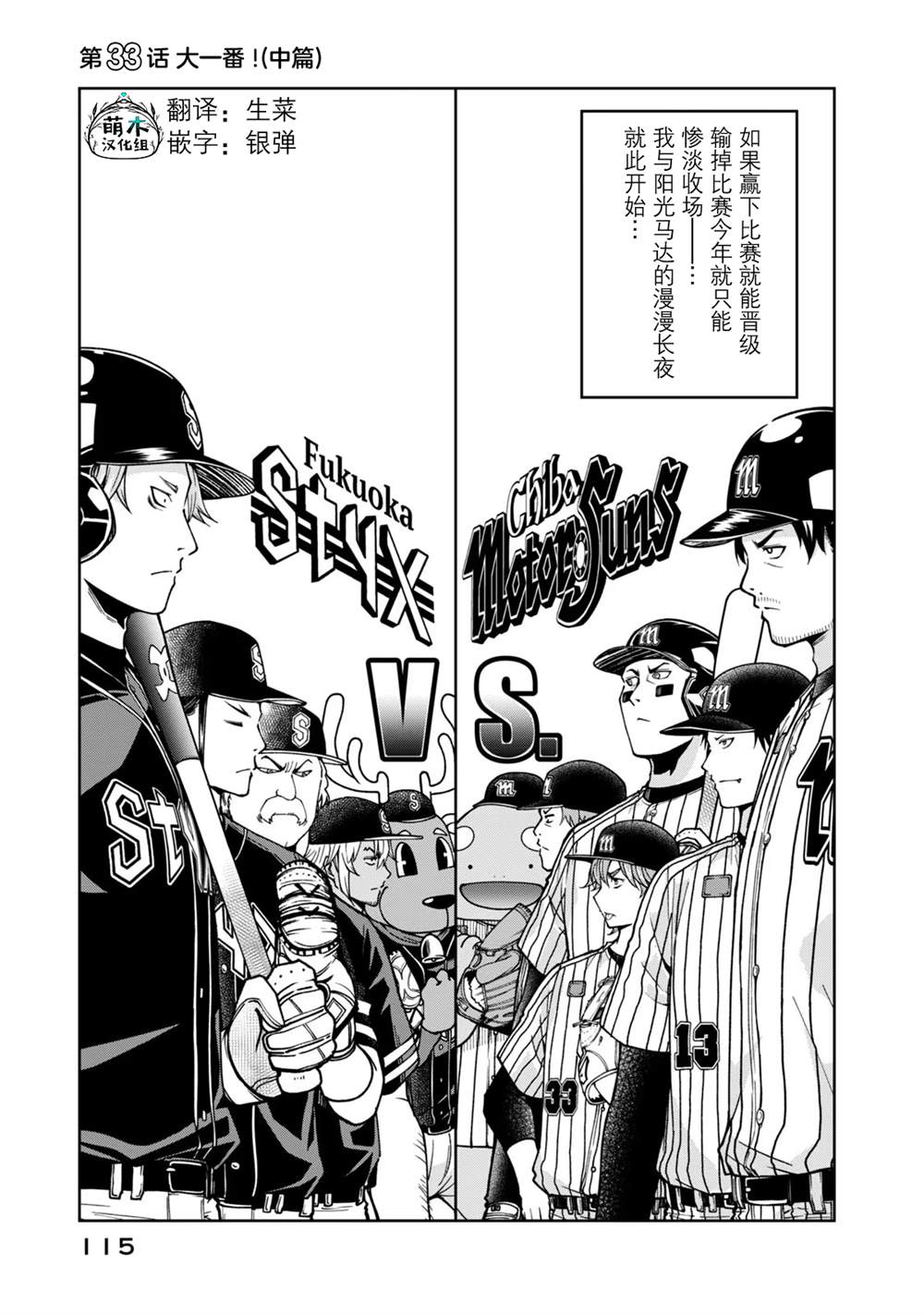 第33话0