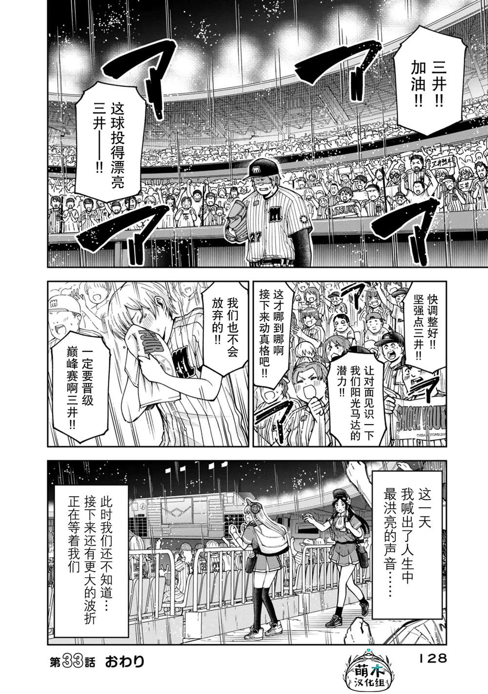 第33话13