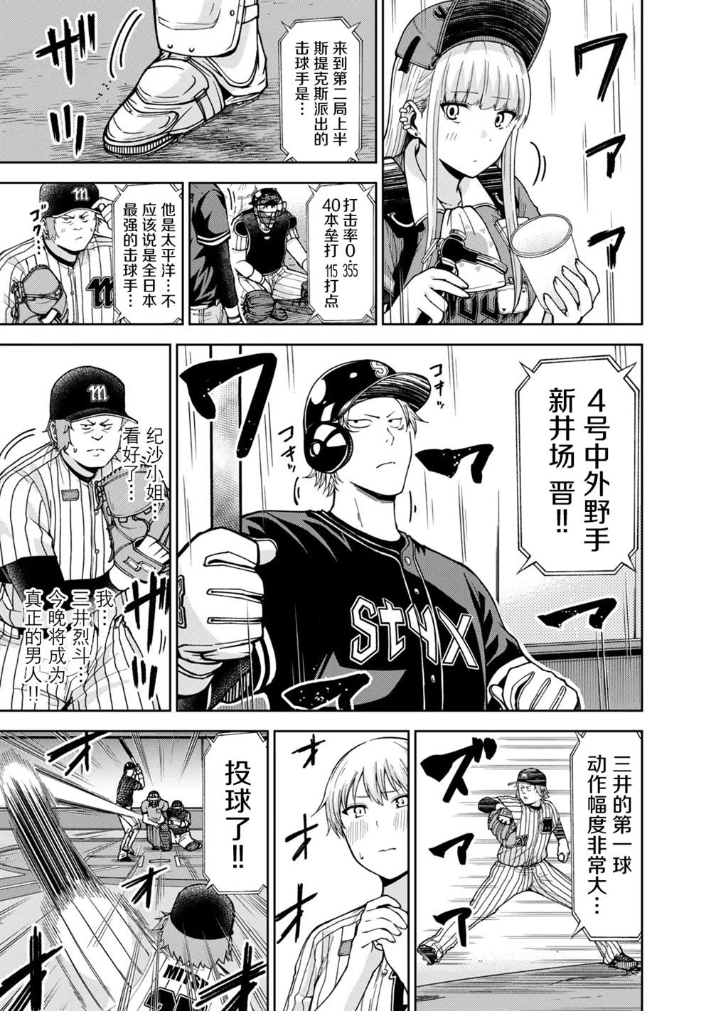 第33话2