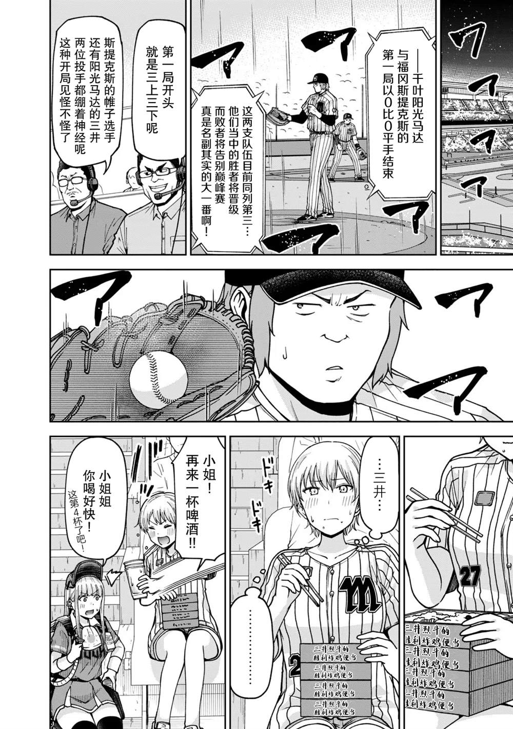 第33话1