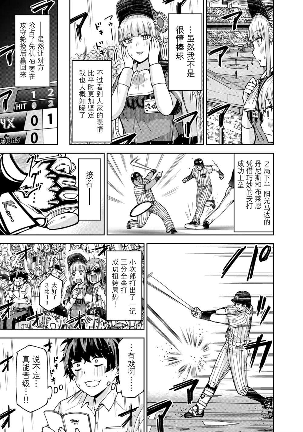 第33话4