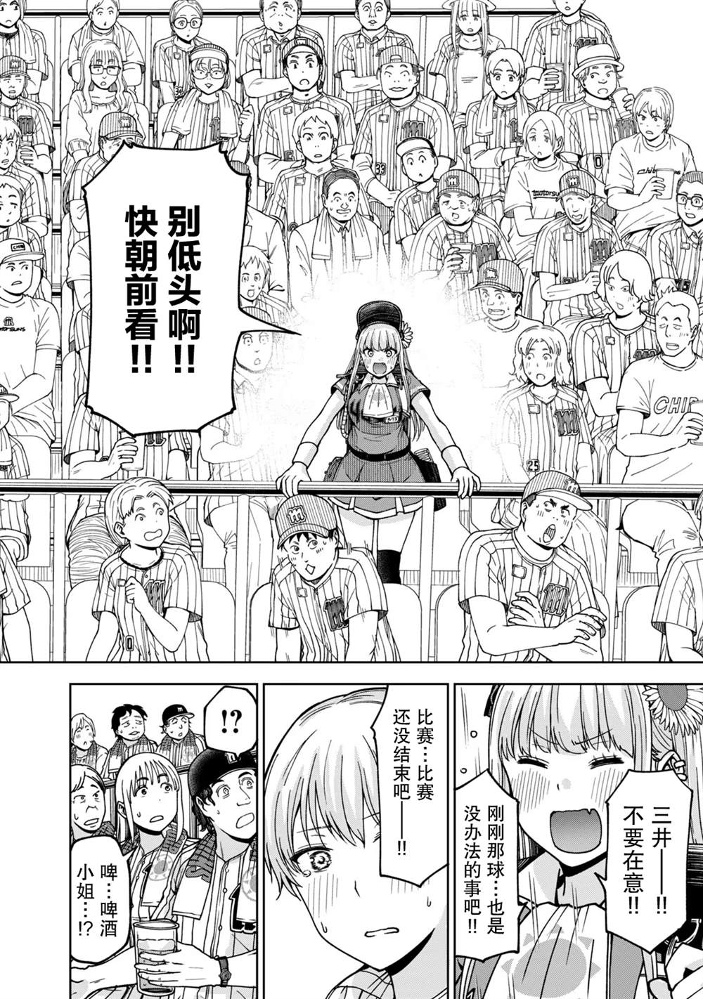 第33话11