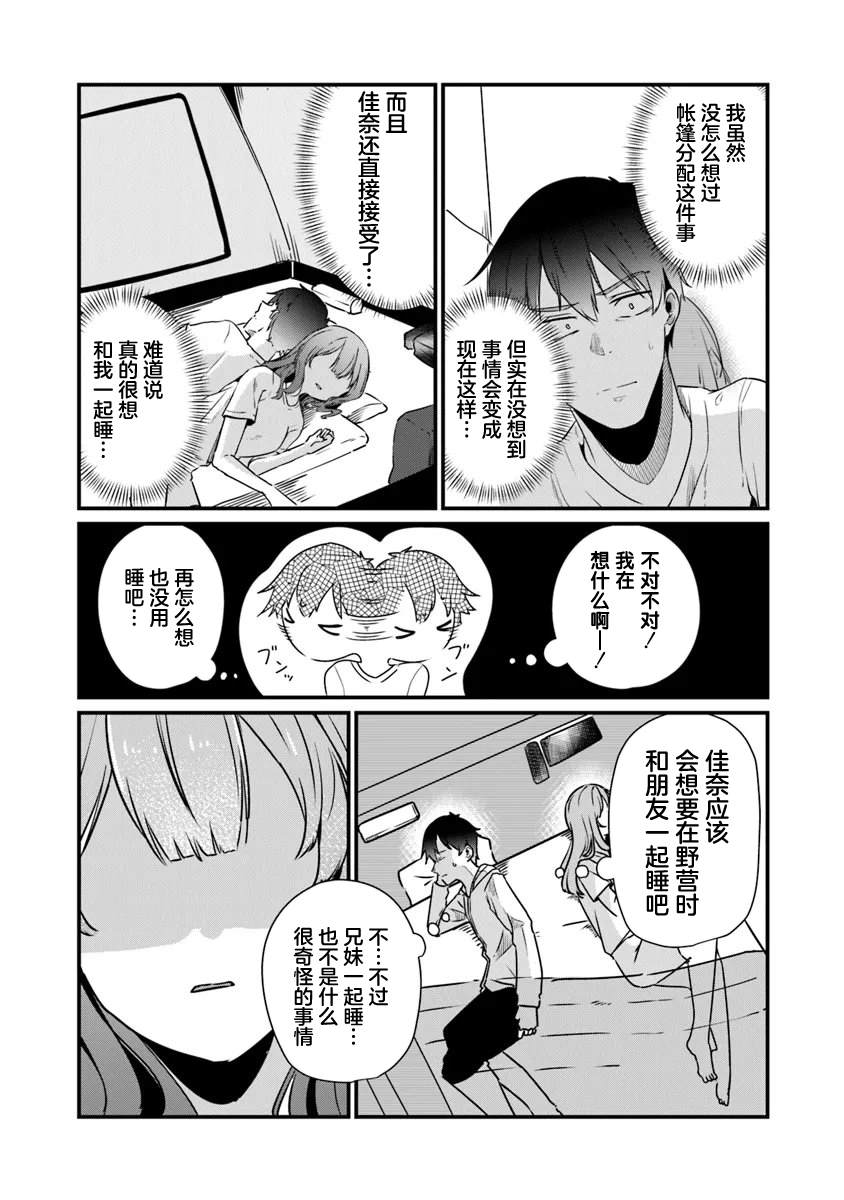 第18话18