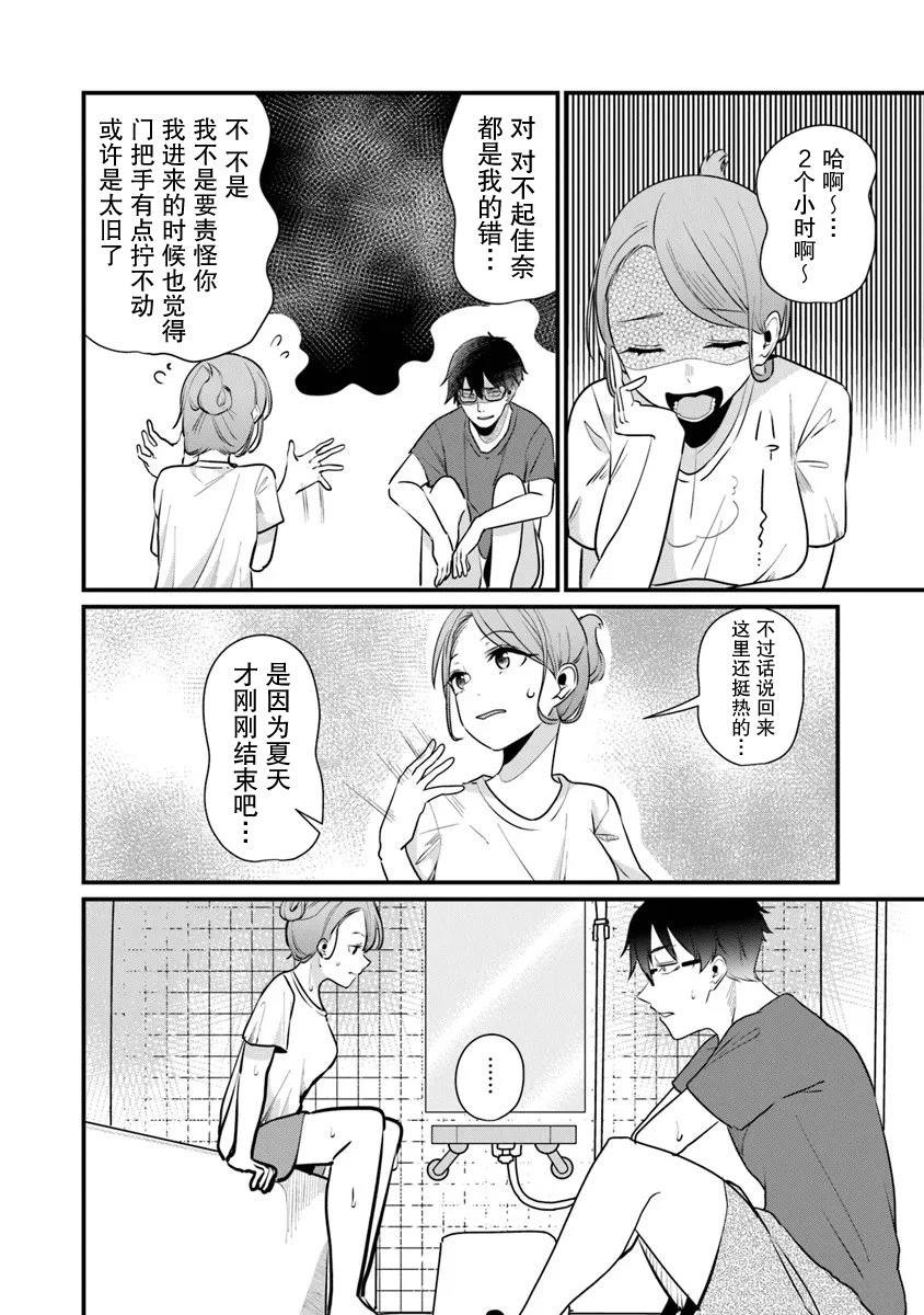 第16话3