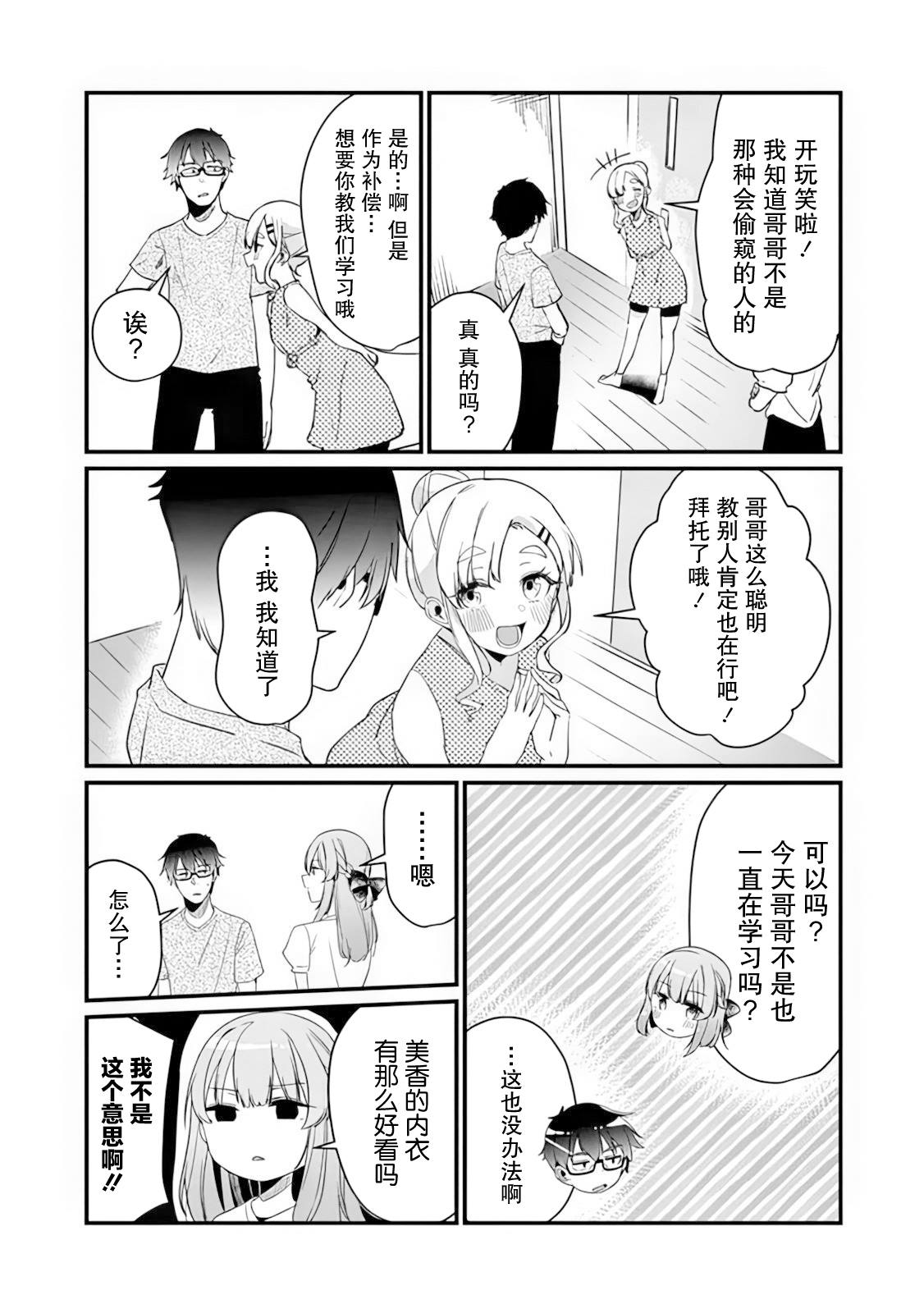第14话4