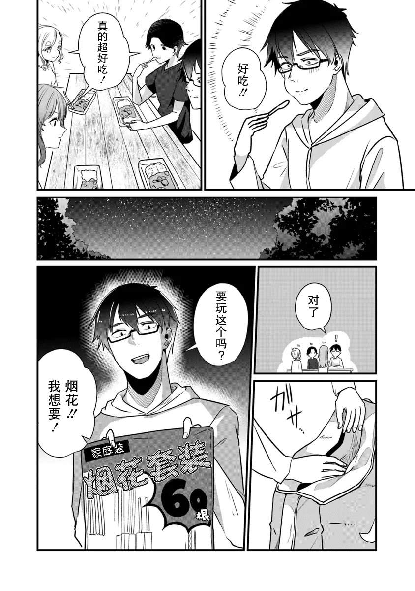 第18话13