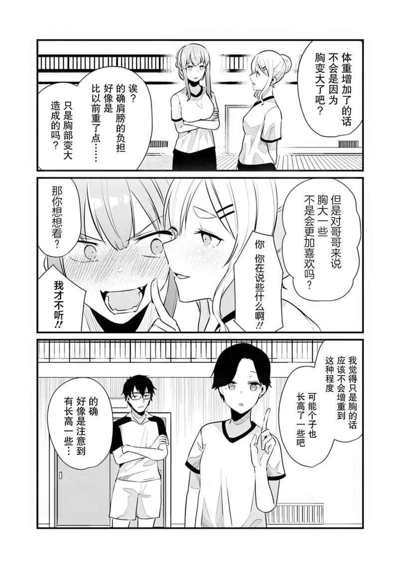 第15话22