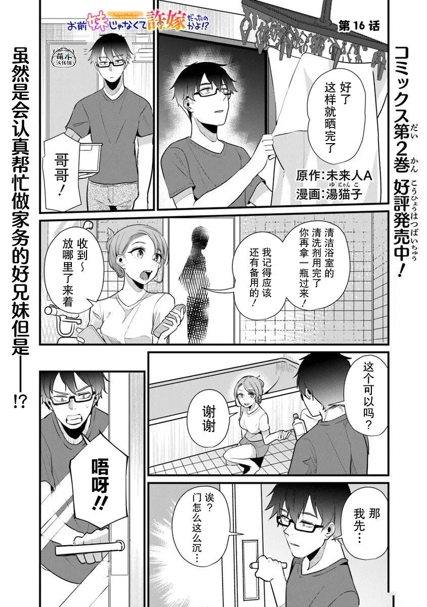 第16话0